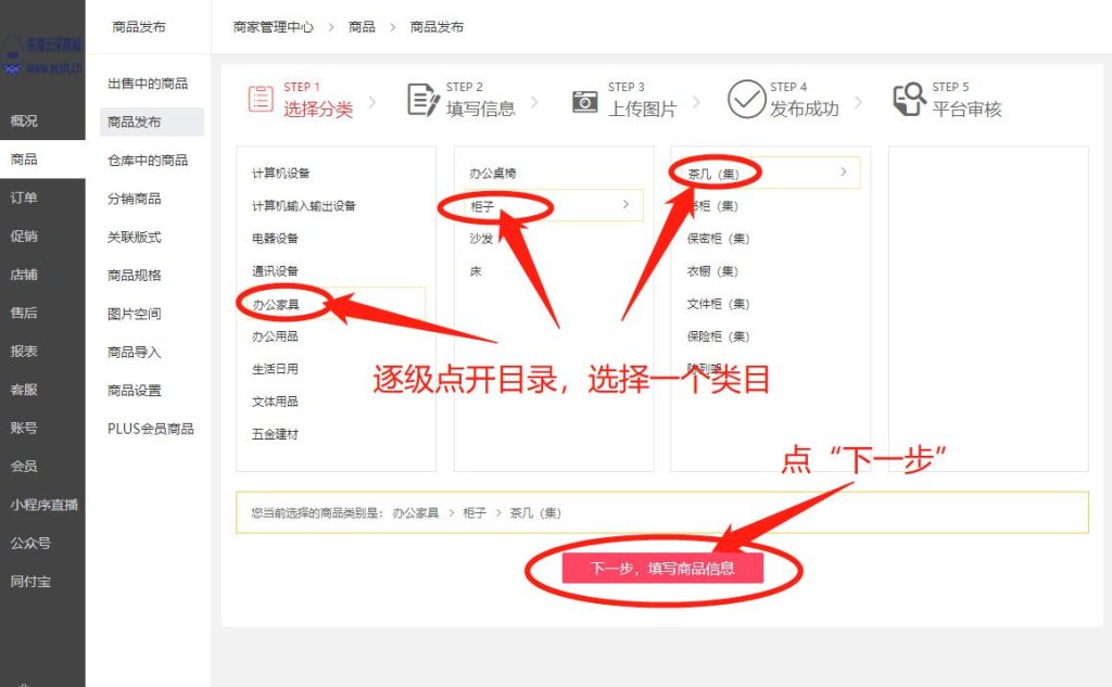 如何发发布商品？插图1